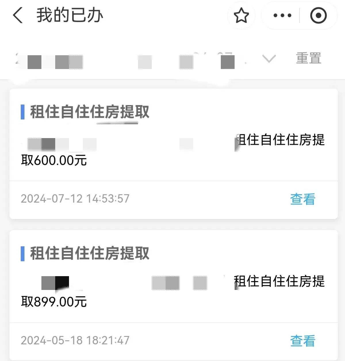 公积金怎么提取现金（五险一金里的钱怎么用？可以取出来吗）(图5)