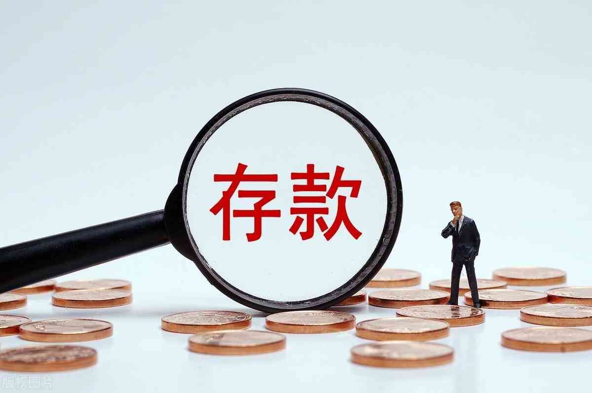 定期存款可以提前取出来吗（定期存款可以提前取出来吗？定期存款提前取出来利息怎么算）(图3)