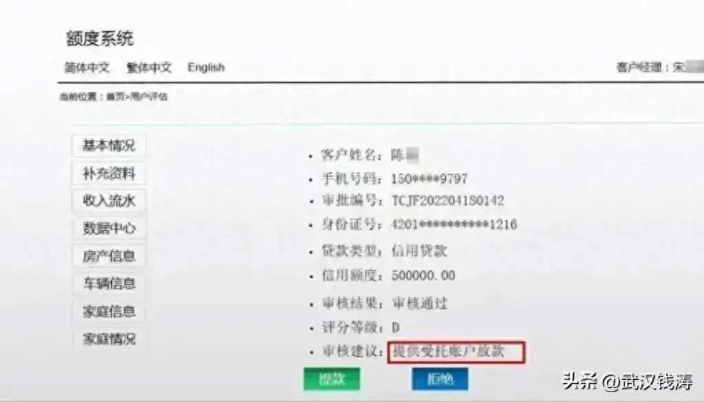 黑户哪里可以借钱急用（征信黑户，竟然成功放款了。中介果然有实力啊）(图1)