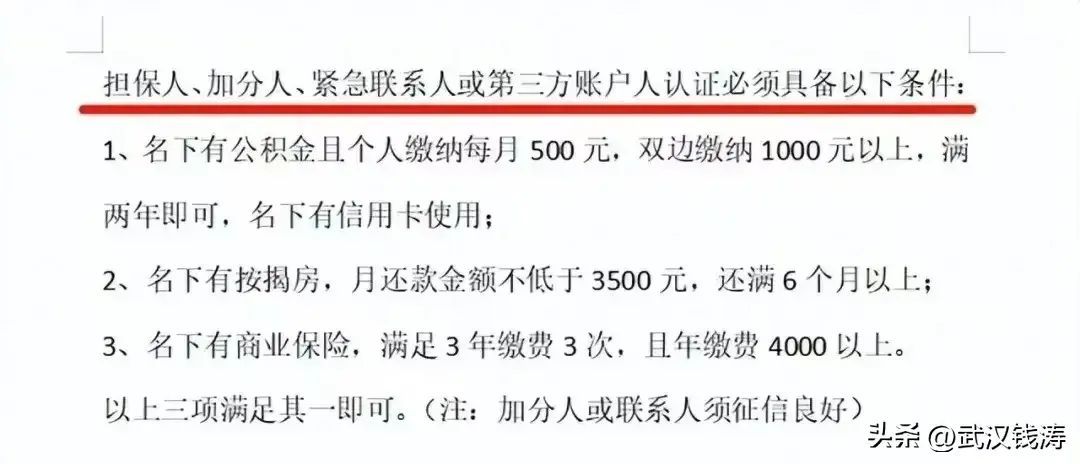 黑户哪里可以借钱急用（征信黑户，竟然成功放款了。中介果然有实力啊）(图2)