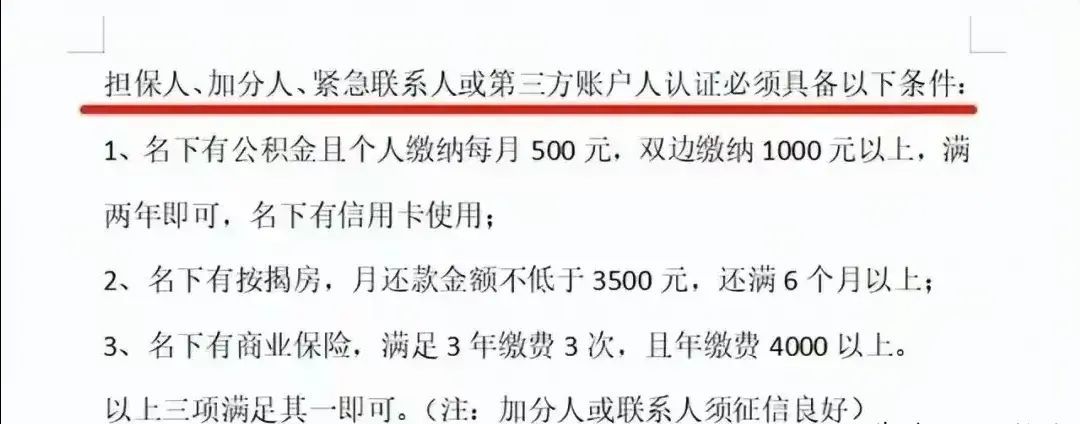 黑户哪里可以借钱急用（征信黑户 竟然放款成功，这家中介果真有实力）(图2)