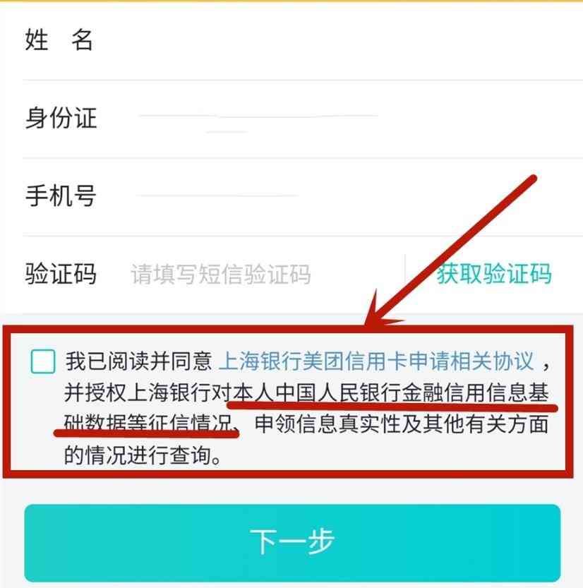 美团借钱上征信吗（实测报告（四）美团上不上征信？借钱和买单哪个是消费贷）(图2)