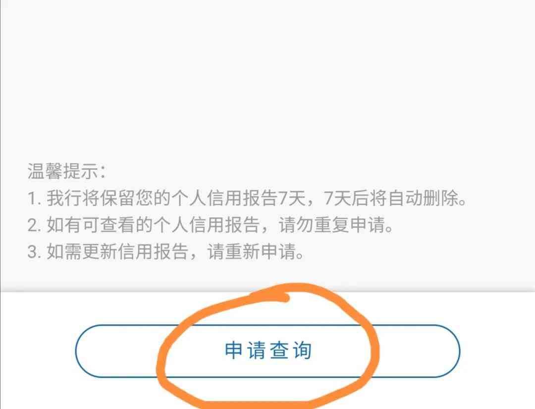 银行征信报告可以打印吗（怎么方便快捷打印自己的征信报告）(图2)