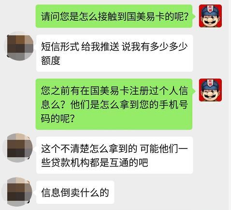 国美易卡利息高吗（实际利息高达66%？国美易卡：不还钱影响你3代人社保报销）(图5)