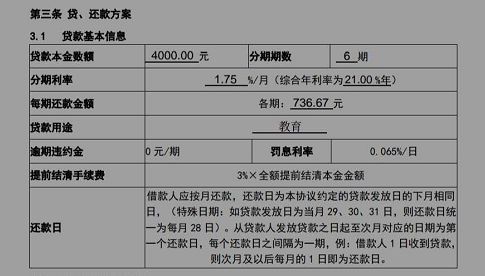 国美易卡利息高吗（实际利息高达66%？国美易卡：不还钱影响你3代人社保报销）(图11)