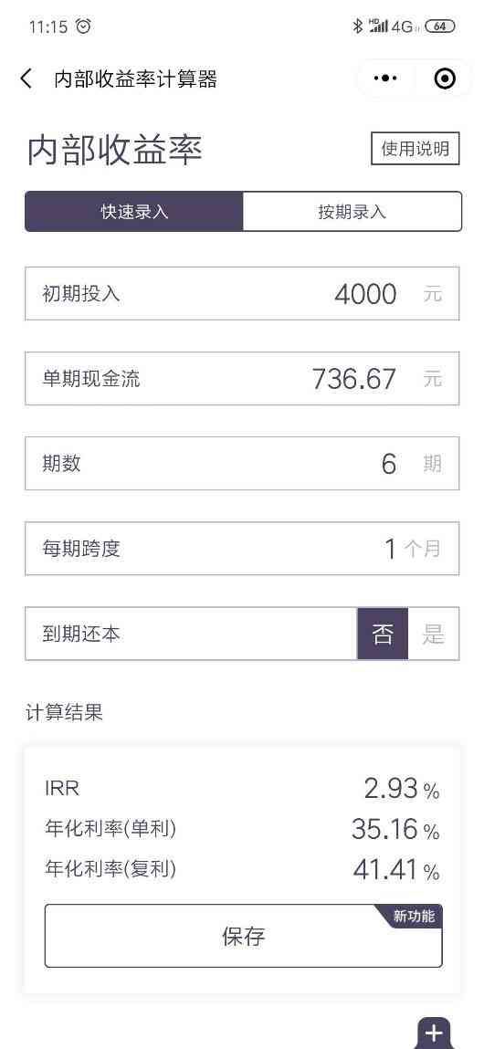 国美易卡利息高吗（实际利息高达66%？国美易卡：不还钱影响你3代人社保报销）(图12)