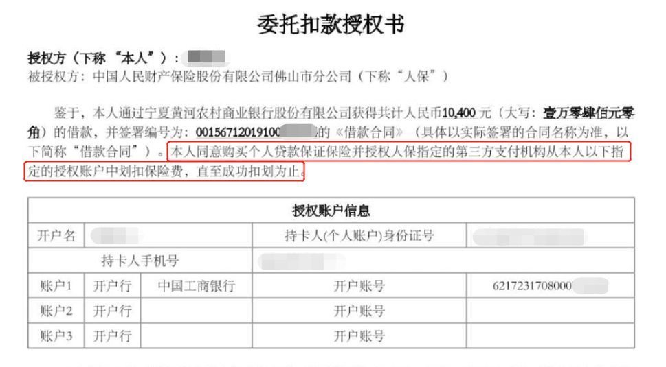 国美易卡利息高吗（实际利息高达66%？国美易卡：不还钱影响你3代人社保报销）(图20)