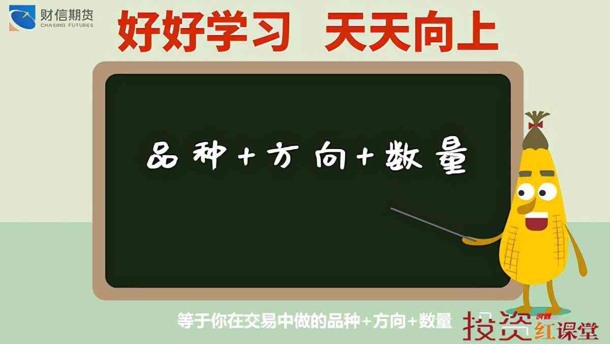 头寸在金融里是什么意思（投资红课堂 | 什么是“头寸”）(图2)