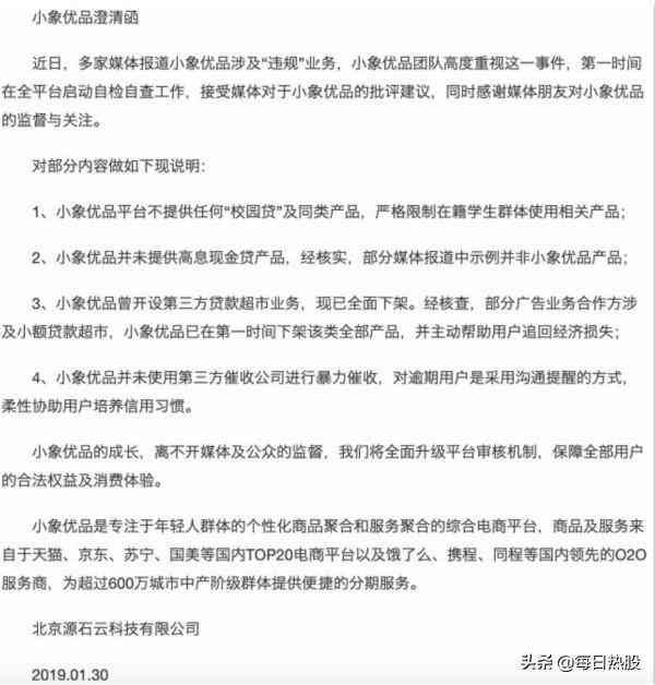 小象钱包打款中多久到（小象优品疑变相收取“砍头息”、涉校园贷、利率远超监管红线，为何还被新浪微博猛推）(图3)