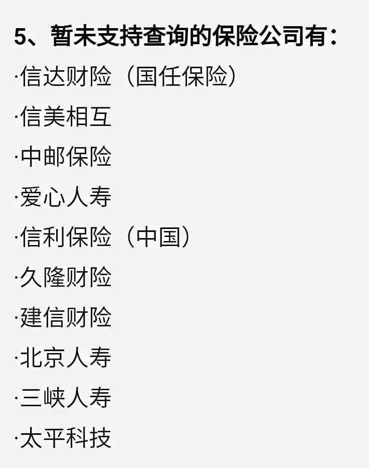 中国平安保单查询系统（一键查询名下所有保单，这个工具得这样用）(图6)