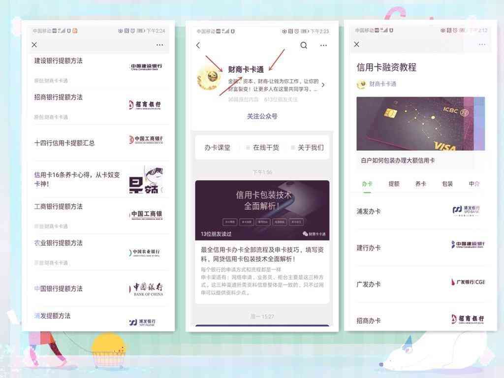 大额信用卡申请要满足哪些条件（分享办理大额信用卡的条件）(图4)