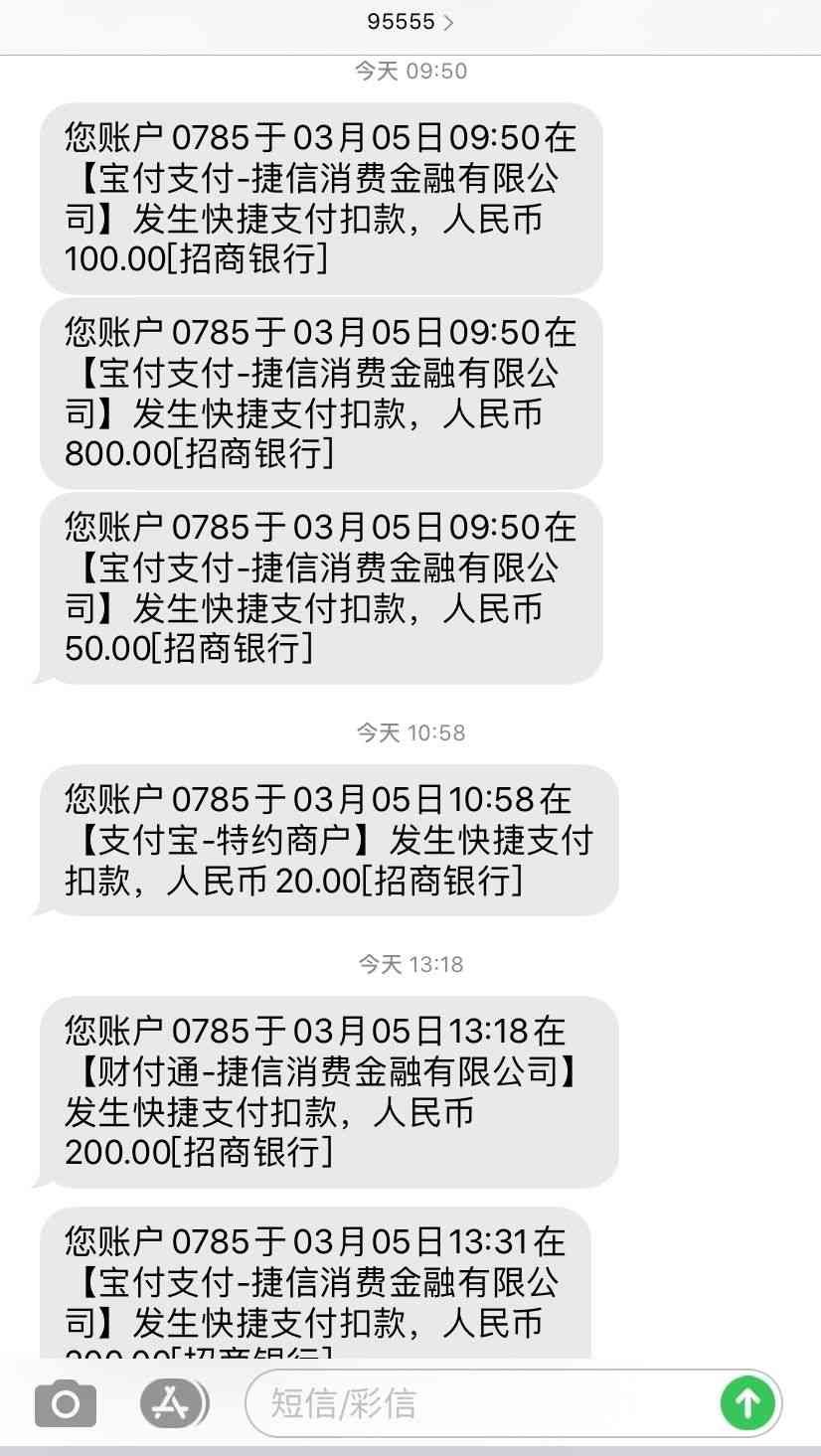 捷信分期利息高吗（捷信是不是高利贷）(图2)