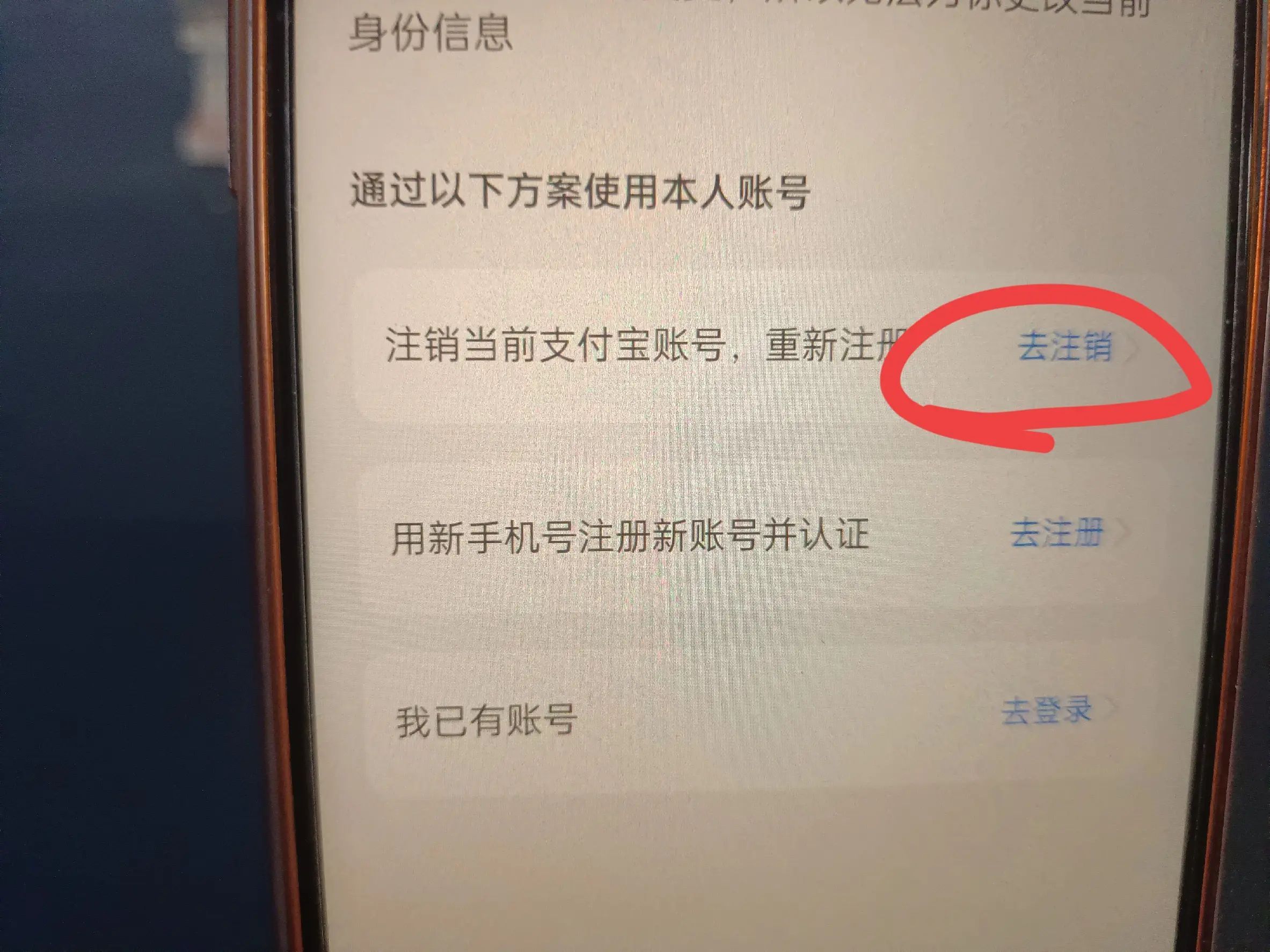 支付宝已实名怎么修改（支付宝可以更换实名认证吗？手把手教你方法！）(图10)