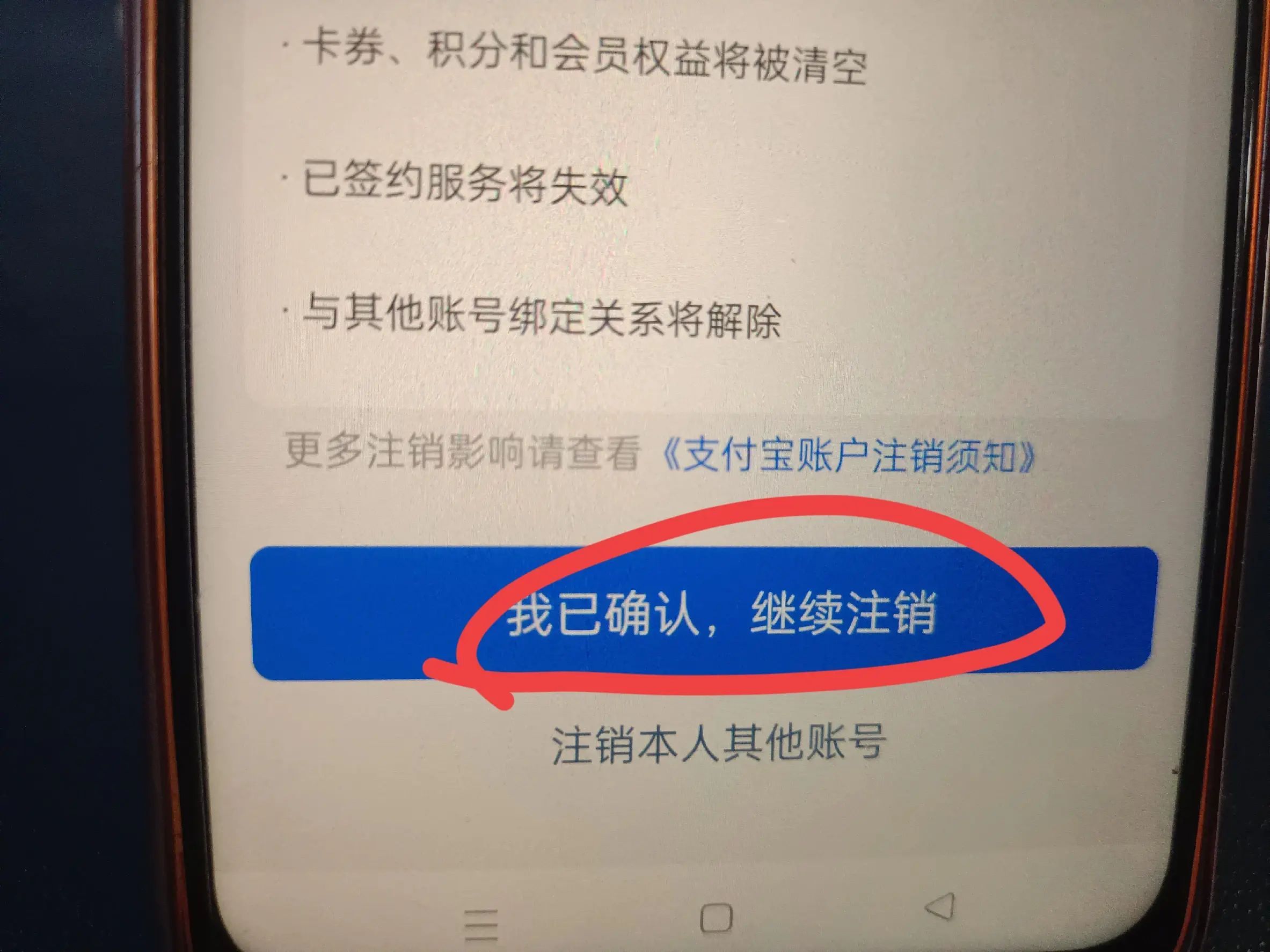 支付宝已实名怎么修改（支付宝可以更换实名认证吗？手把手教你方法！）(图11)