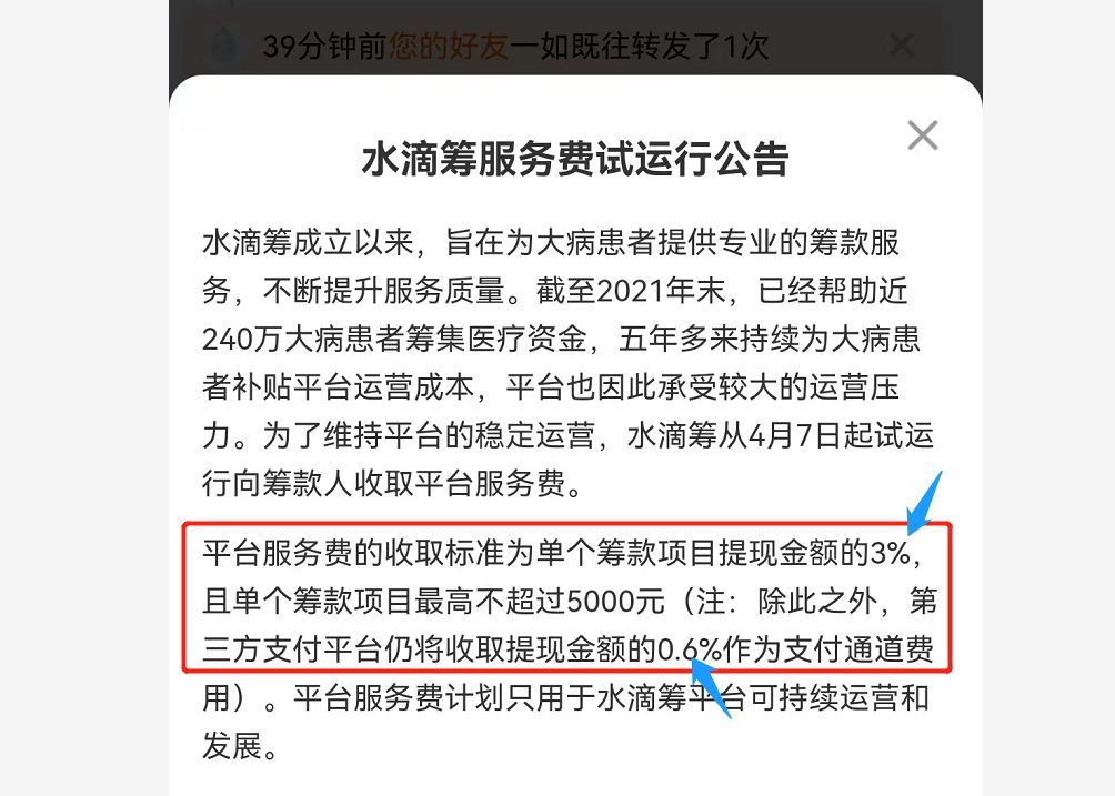 水滴筹需要什么材料（水滴筹怎么发起？申请要求有哪些？这些材料缺一不可）(图3)