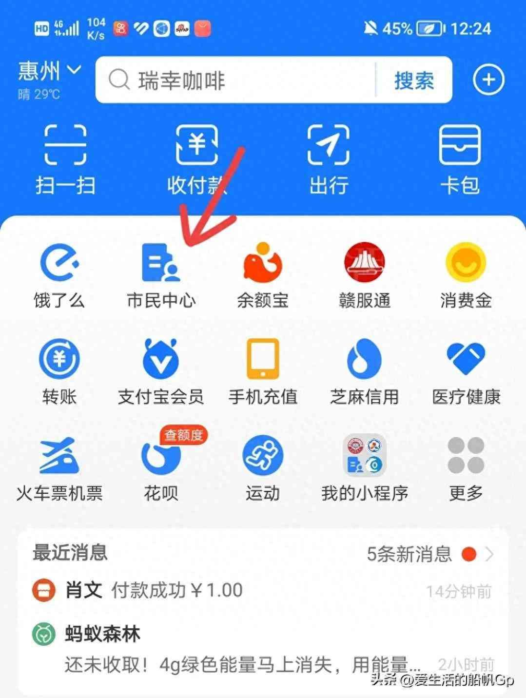 社保参保证明怎么查询（个人社保参保证明查询方法）(图1)