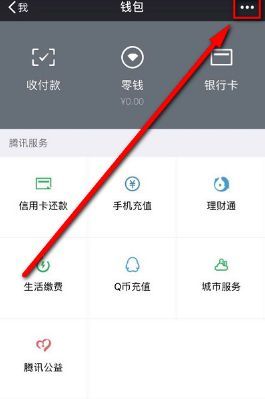 微信延迟到账能退回吗（微信延时转账怎么撤回 微信延期到账能撤回吗）(图3)