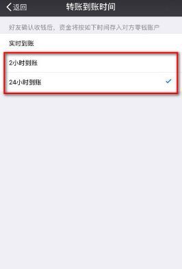 微信延迟到账能退回吗（微信延时转账怎么撤回 微信延期到账能撤回吗）(图6)