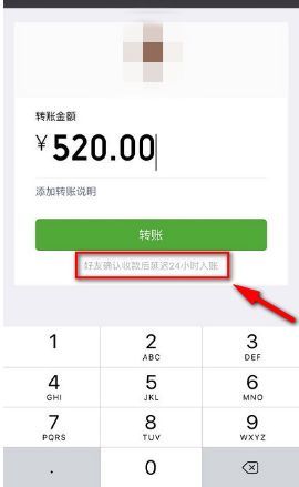 微信延迟到账能退回吗（微信延时转账怎么撤回 微信延期到账能撤回吗）(图7)