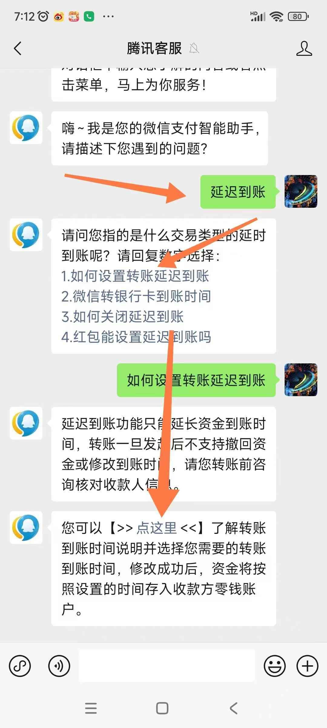 微信延迟到账能退回吗（最新微信怎样设置延迟到账？学会这招，转错钱还可以追回）(图7)