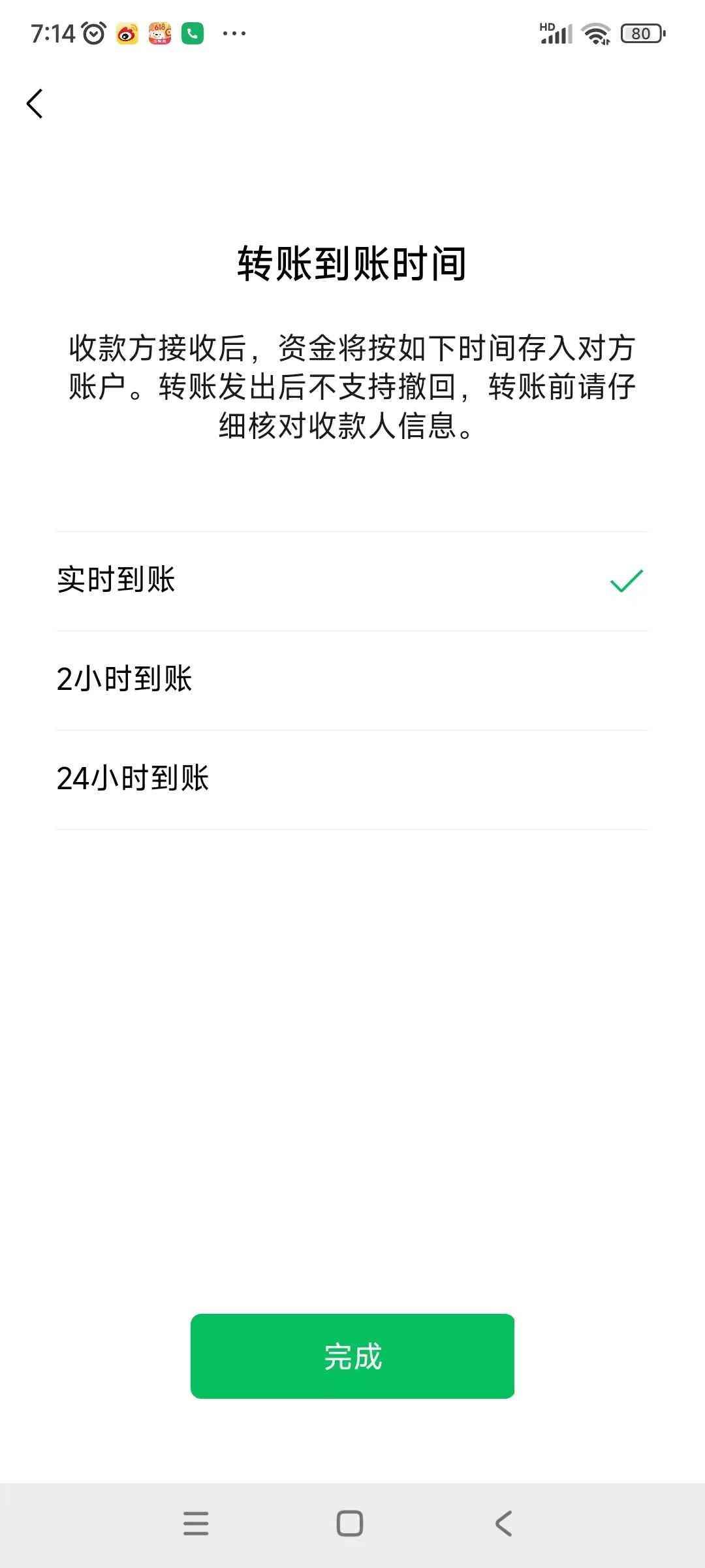 微信延迟到账能退回吗（最新微信怎样设置延迟到账？学会这招，转错钱还可以追回）(图8)