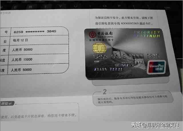 中国银行白金卡额度（中国银行白金信用卡10万的秒批技术，拿走不谢）(图1)