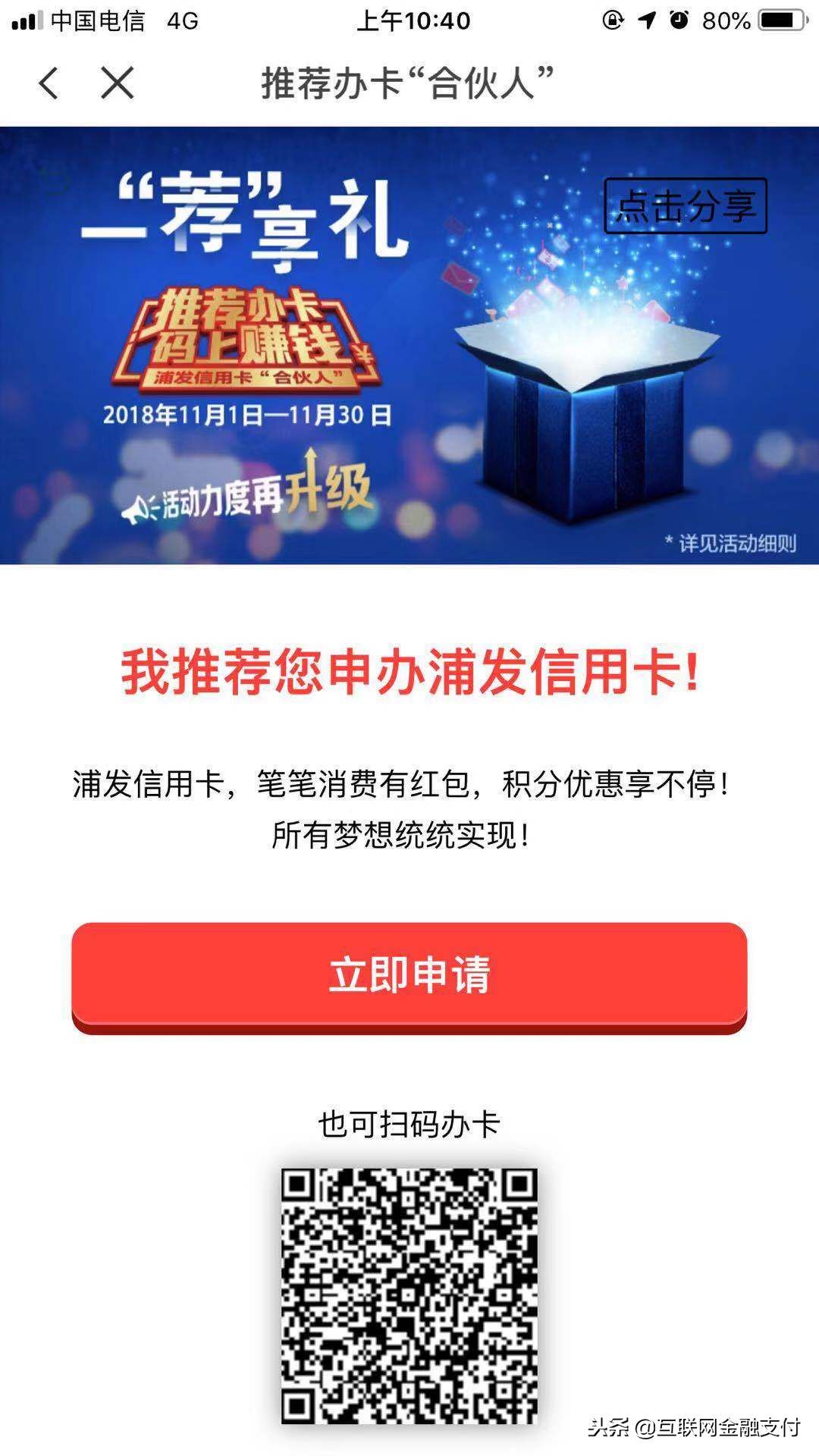 中国银行白金卡额度（中国银行白金信用卡10万的秒批技术，拿走不谢）(图2)