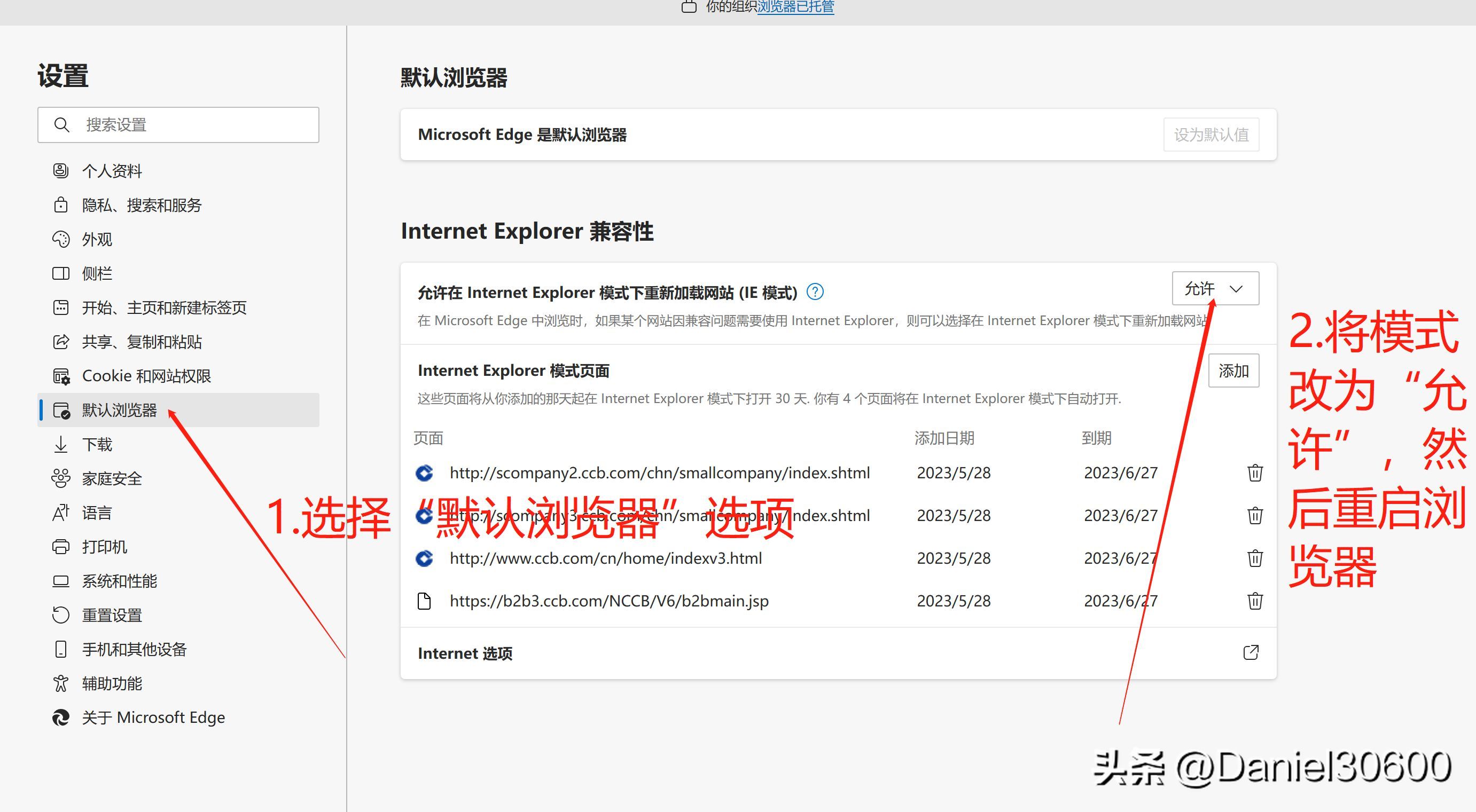 建设银行企业网银登录（Microsoft Edge无法打开建设银行小微企业网上银行,解决方法（一））(图3)