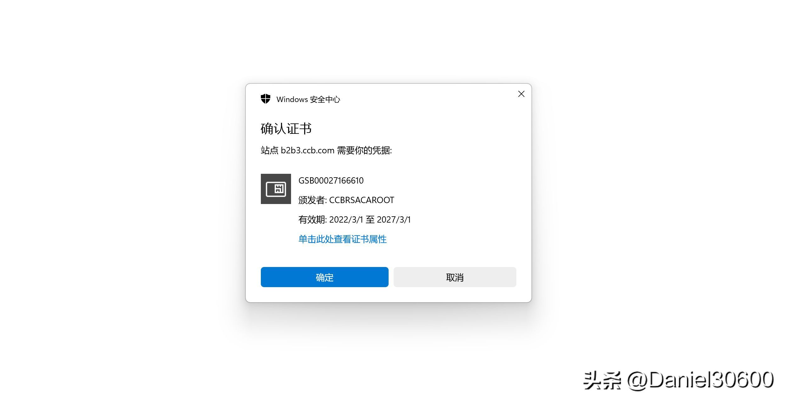 建设银行企业网银登录（Microsoft Edge无法打开建设银行小微企业网上银行,解决方法（一））(图4)