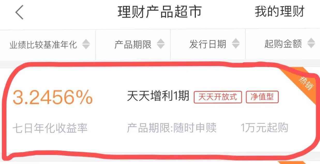 余额宝放10万安全吗（余额宝还安全吗？10万每天利息6块钱，比银行划算么）(图3)