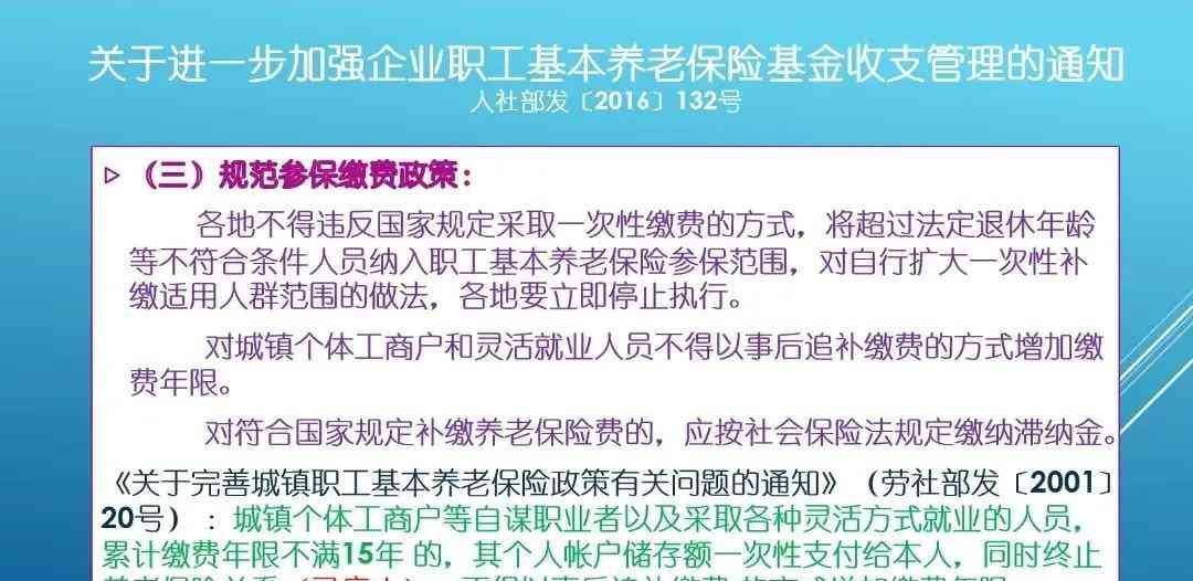 养老保险补缴新政策（12月，养老保险这四种情况可以补缴，了解清楚可以避免“入坑”）(图2)