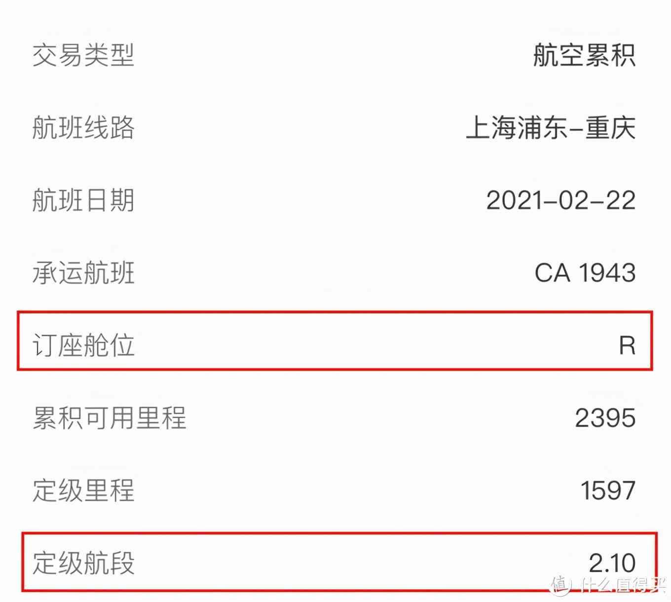 国航金卡申请条件有哪些（国航大放水！快速拿2年金卡，里程也有出路了）(图8)