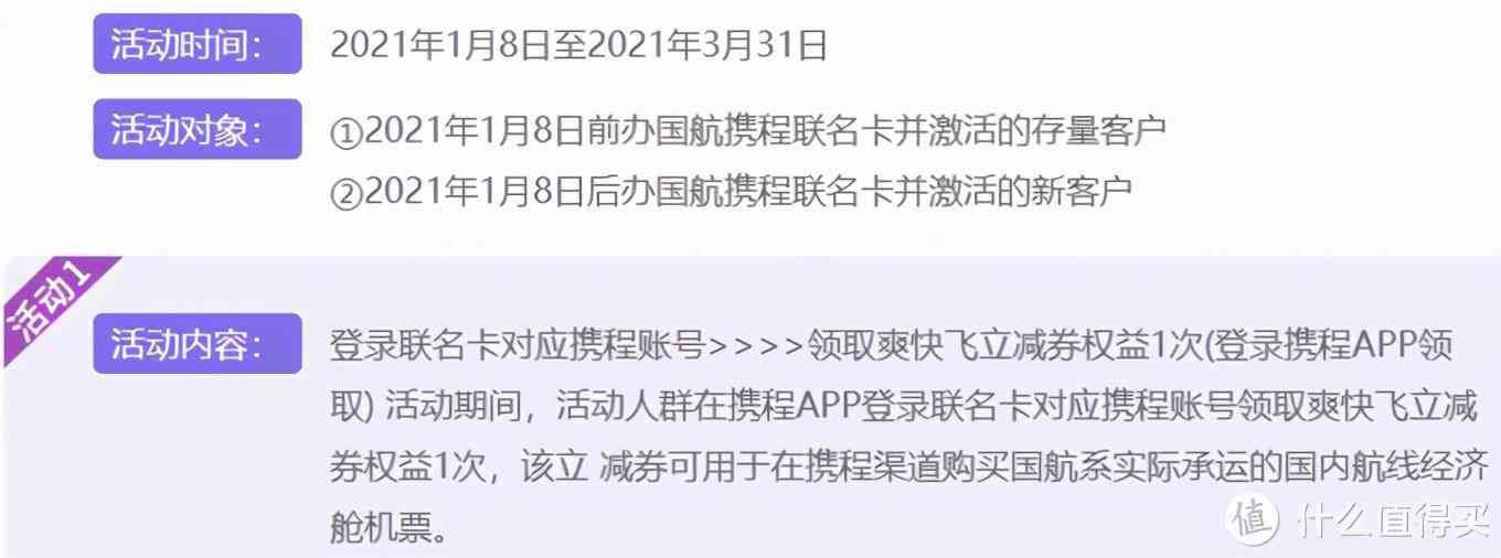 国航金卡申请条件有哪些（国航大放水！快速拿2年金卡，里程也有出路了）(图14)