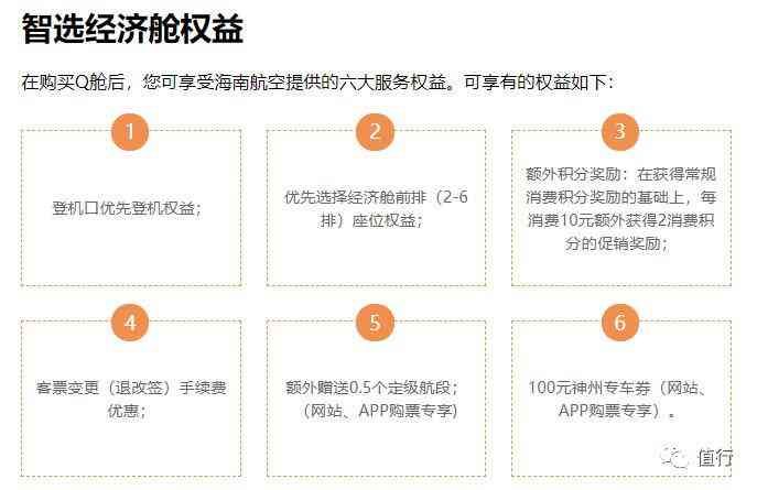 国航金卡申请条件有哪些（超低门槛！可能是你人生中拿一张五星航司金卡的最好机会！）(图9)