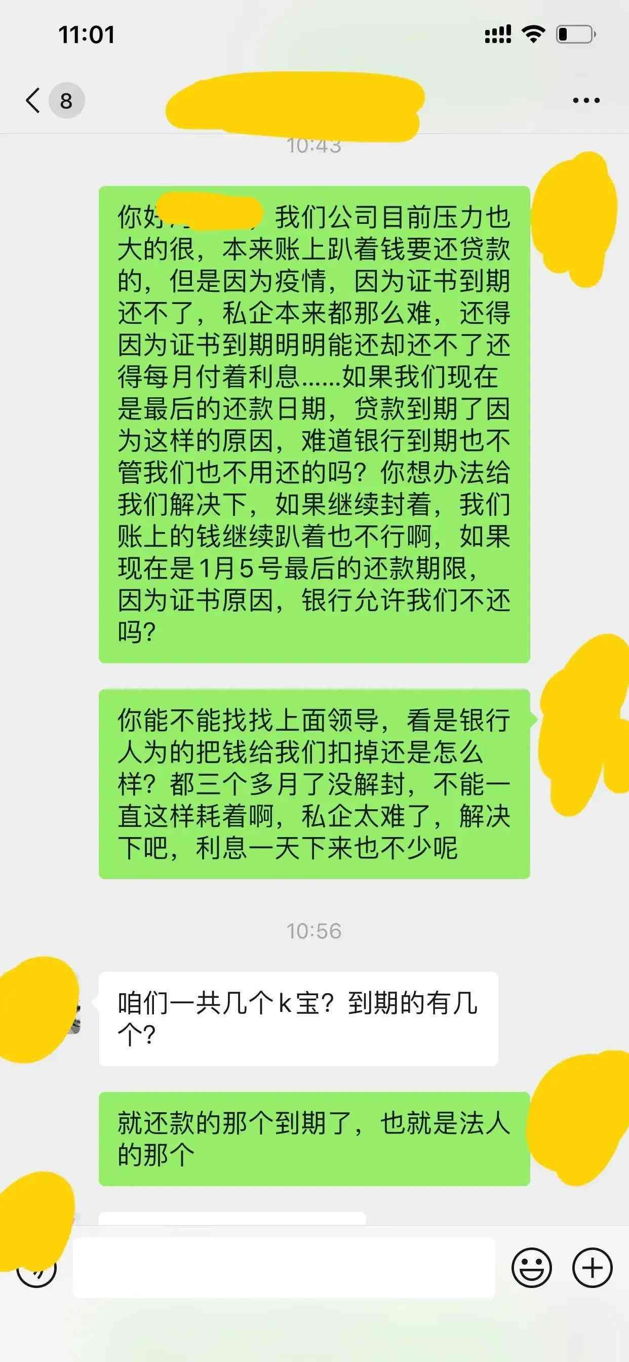 k宝证书过期会影响什么（企业员工都难）(图1)