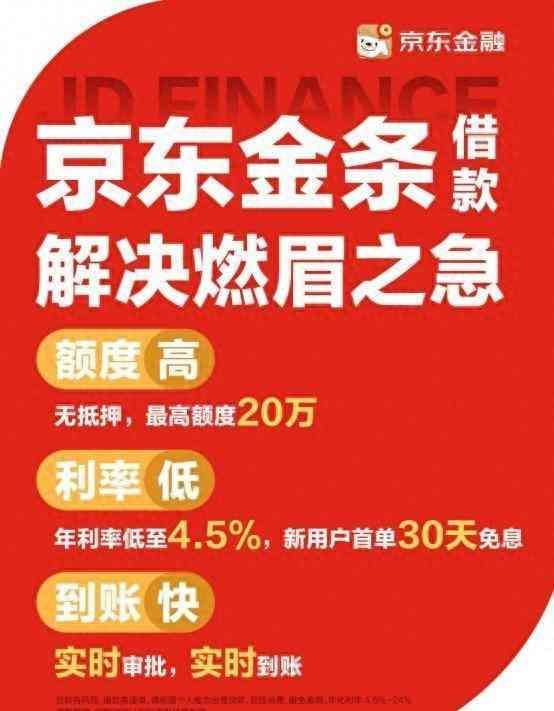 京东金条额度一般是多少（自媒体创业顾虑多？京东金条借款一招破解！）(图1)