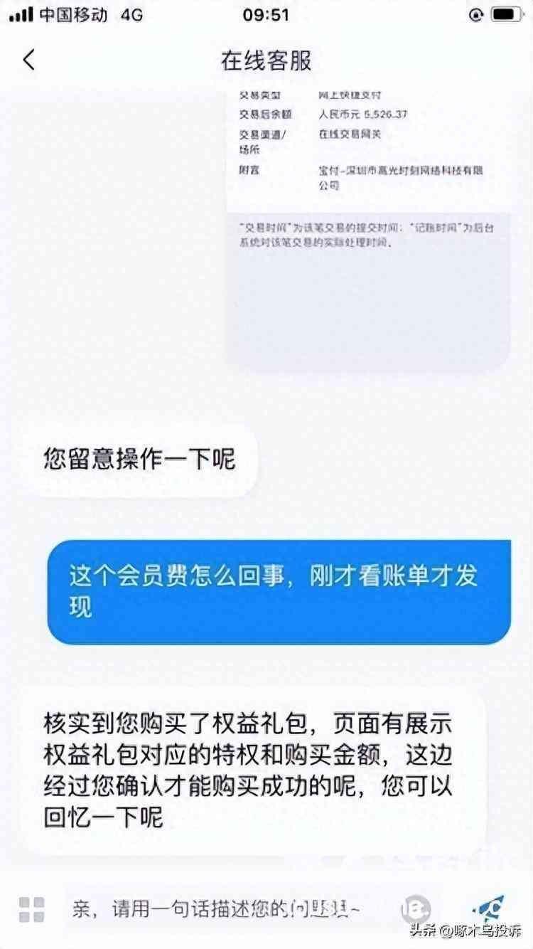 小赢卡贷是正规的吗（网友投诉：小赢卡贷违规收取会员费和远超国家标准的利息）(图1)