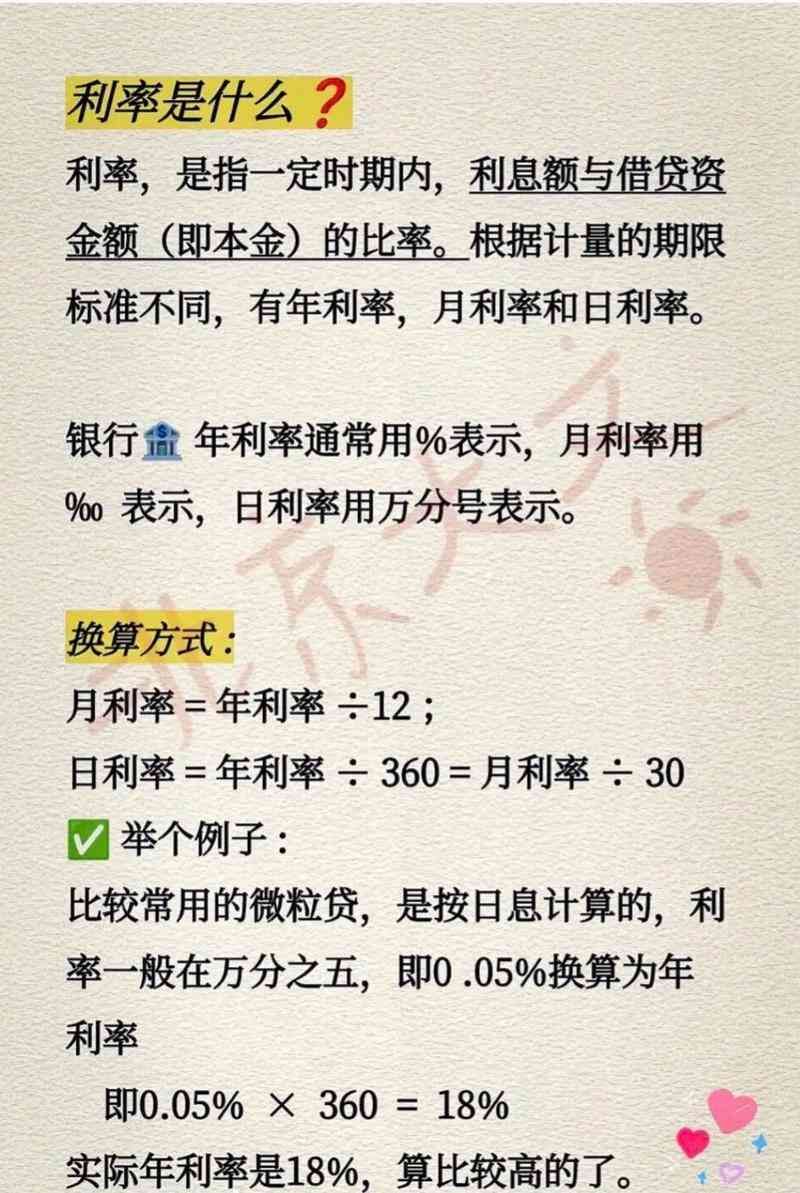 车贷提前还款利息怎么算（购车贷款利息怎么算？从计算方式到省钱秘籍，一文讲透！）(图3)