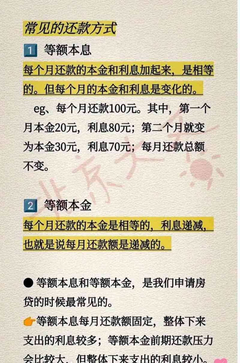 车贷提前还款利息怎么算（购车贷款利息怎么算？从计算方式到省钱秘籍，一文讲透！）(图4)