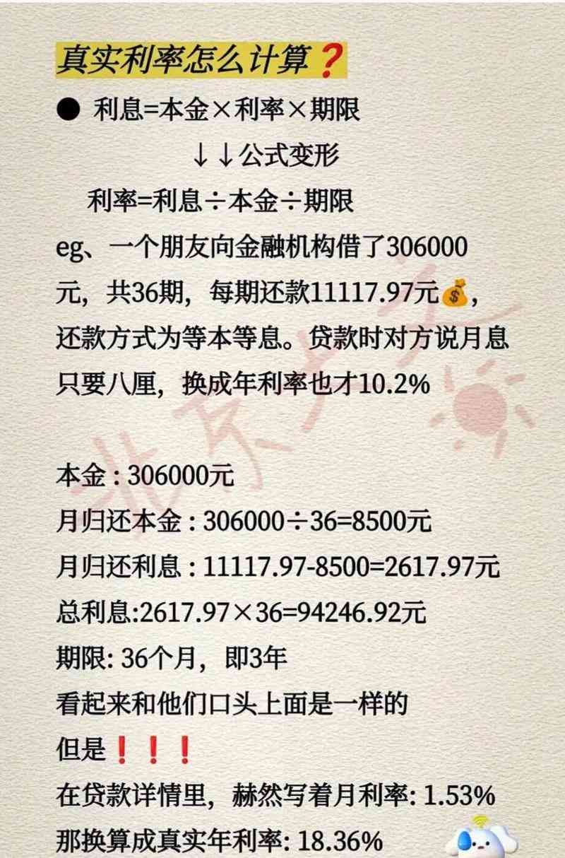 车贷提前还款利息怎么算（购车贷款利息怎么算？从计算方式到省钱秘籍，一文讲透！）(图6)