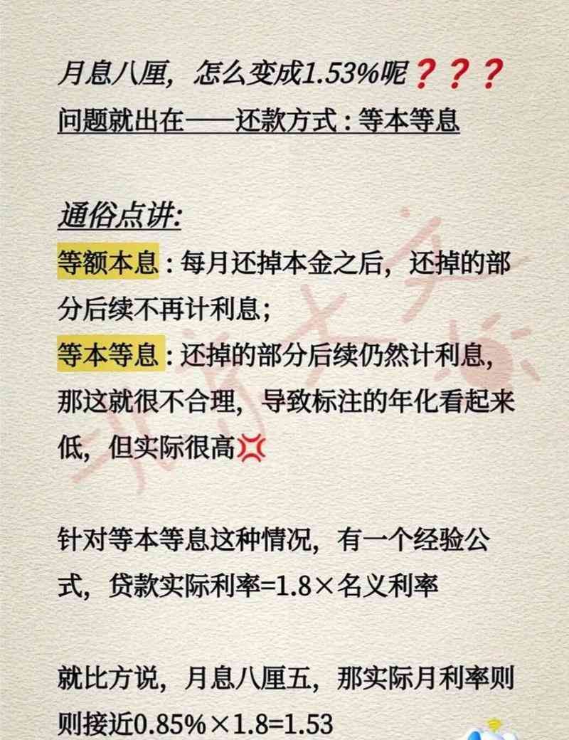 车贷提前还款利息怎么算（购车贷款利息怎么算？从计算方式到省钱秘籍，一文讲透！）(图7)