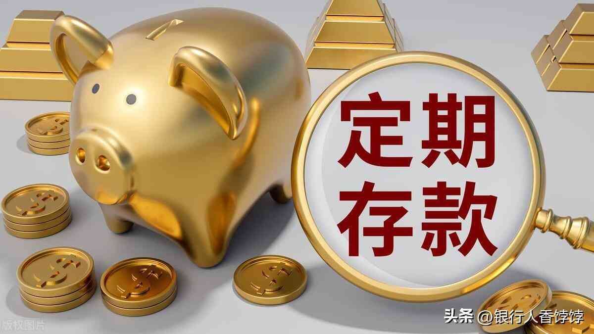 买国债和存定期哪个好（40万元3年5年内用不着，我是存定期存款好，还是买国债好）(图8)