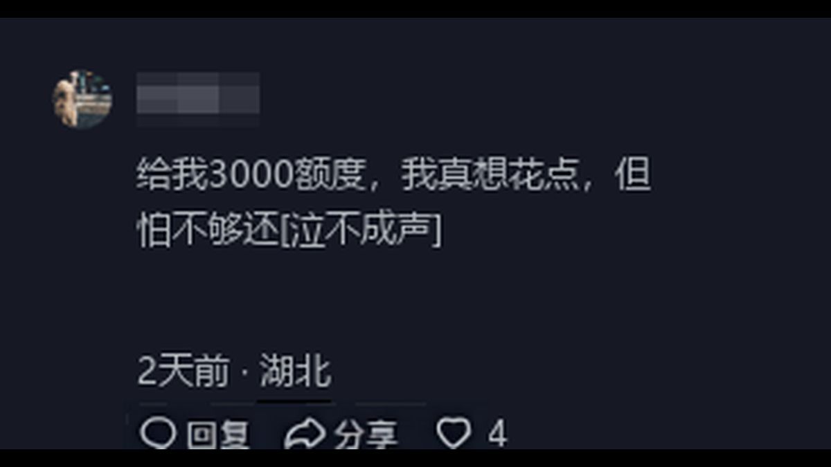 花呗提额怎么提高（花呗新玩法？毕业生上传证件可提额！网友热议）(图8)