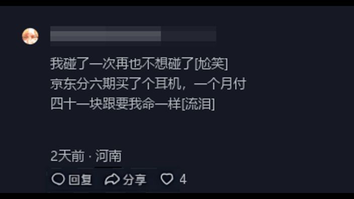 花呗提额怎么提高（花呗新玩法？毕业生上传证件可提额！网友热议）(图9)