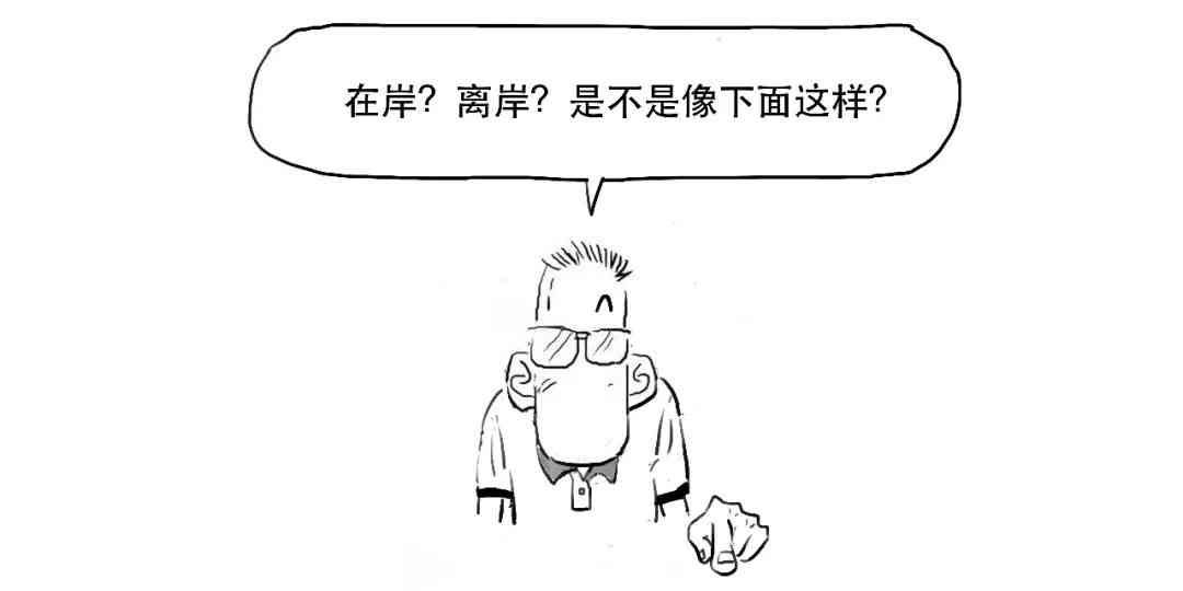 在岸人民币是什么意思（一篇漫画看懂“在岸人民币”和“离岸人民币”有啥区别）(图3)