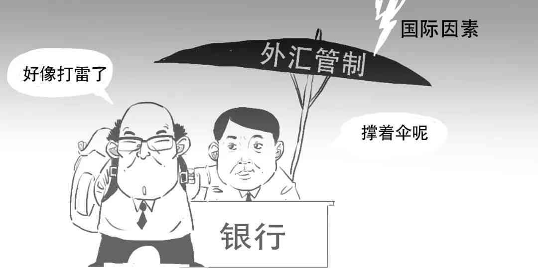 在岸人民币是什么意思（一篇漫画看懂“在岸人民币”和“离岸人民币”有啥区别）(图16)