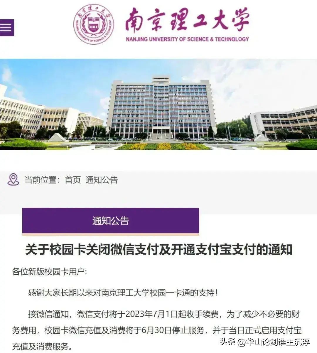 支付宝提现收费规则（微信支付宝提现收费你怎么看）(图1)