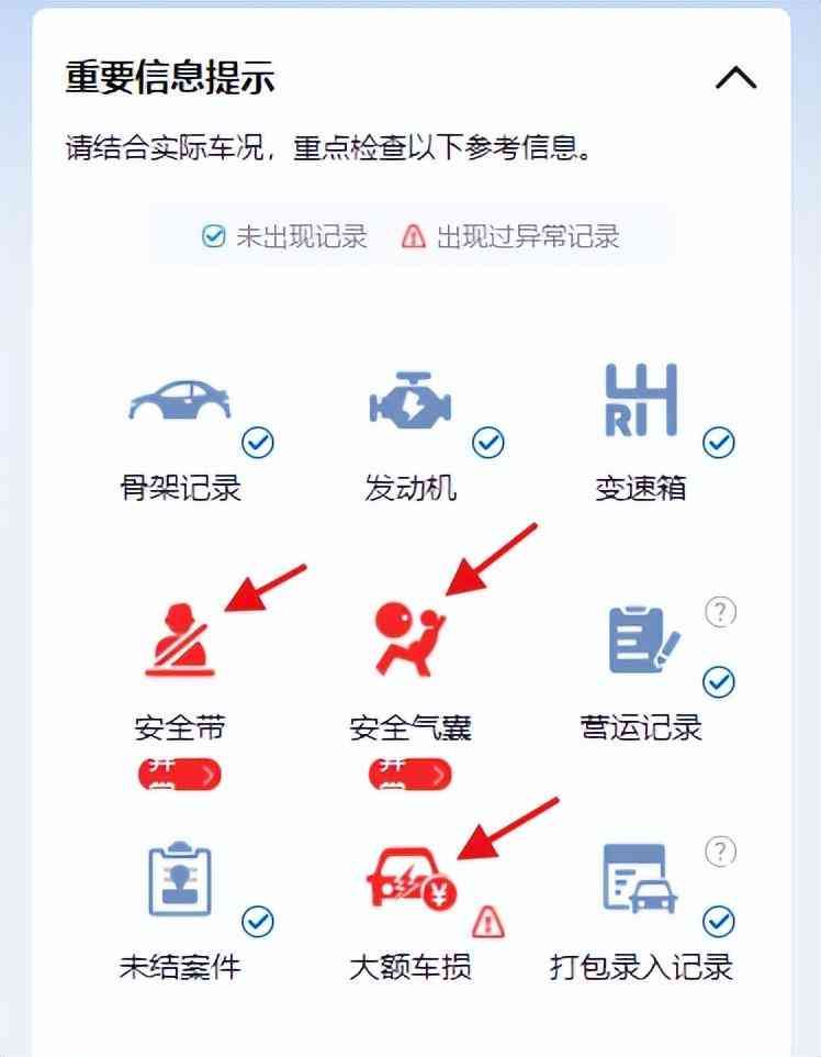 车辆出险记录查询网（交管12123怎么查询出险记录?如何查询车辆出险理赔记录?）(图3)