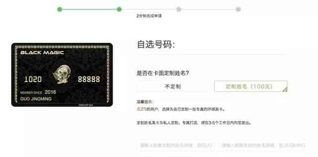 环球黑卡199真的假的（买了郑爽代言的「环球黑卡」，交了199RMB的智商税……）(图13)