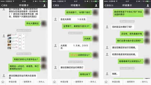 环球黑卡199真的假的（买了郑爽代言的「环球黑卡」，交了199RMB的智商税……）(图20)